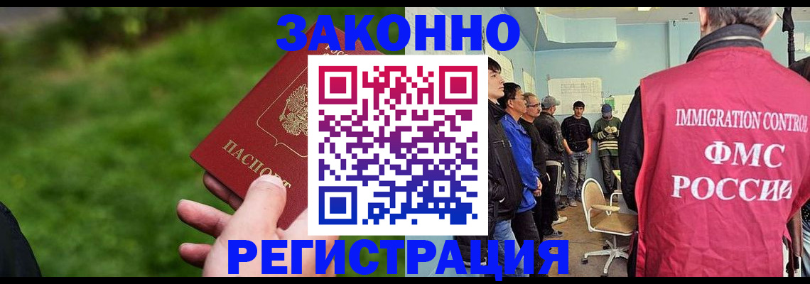 временная регистрация в квартире в Северобайкальске