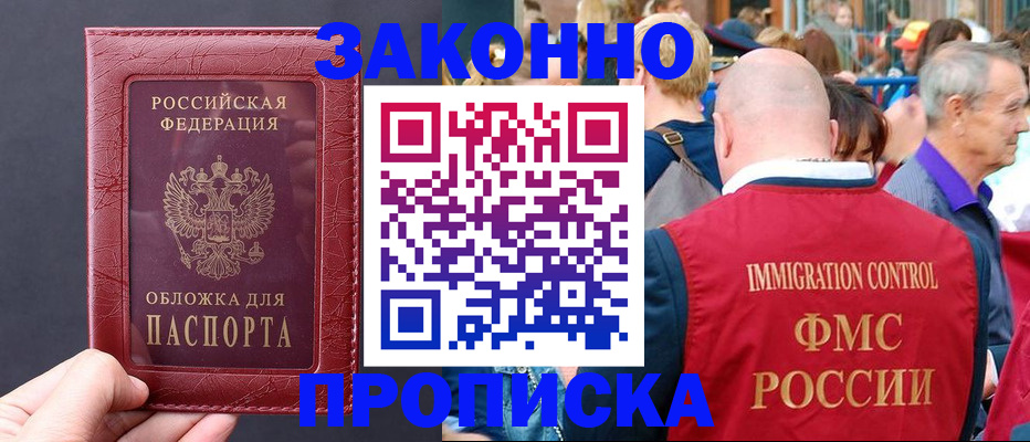 регистрация для школы в Северобайкальске