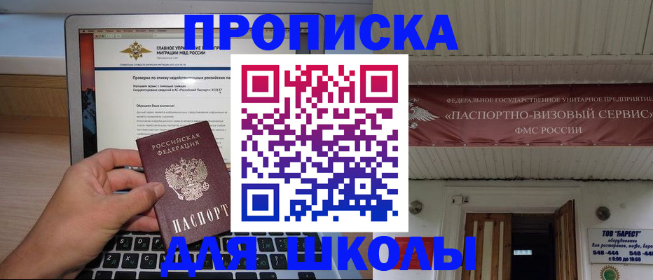 временная регистрация поиск в Северобайкальске