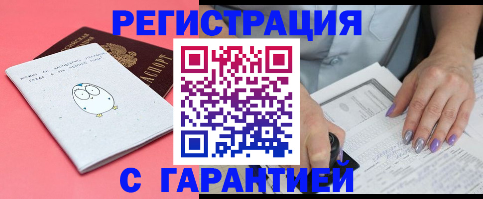 прописка поиск в Северобайкальске