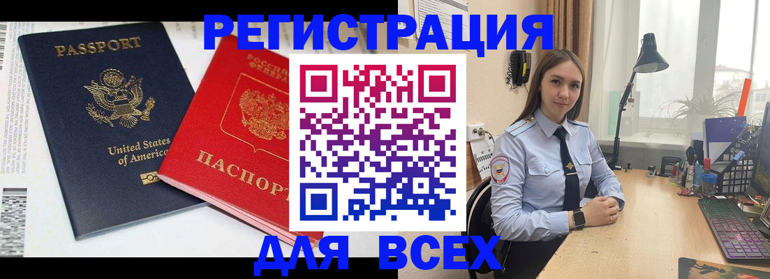 регистрация для дет. сада в Северобайкальске